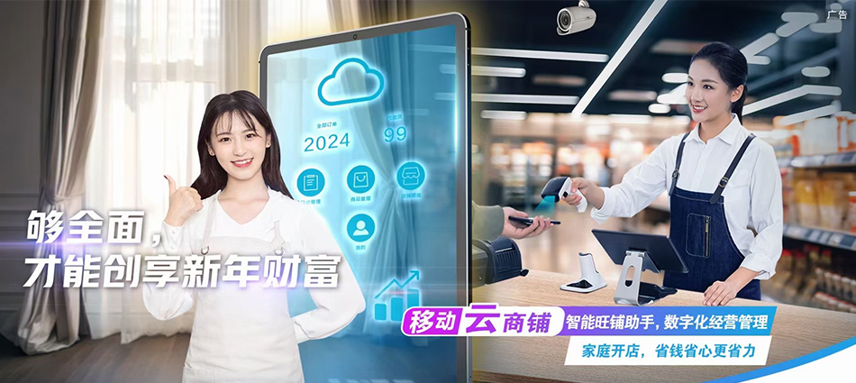 中国移动毛阳移动宽带