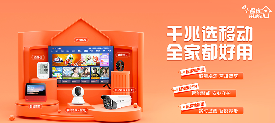 中国移动毛阳移动宽带